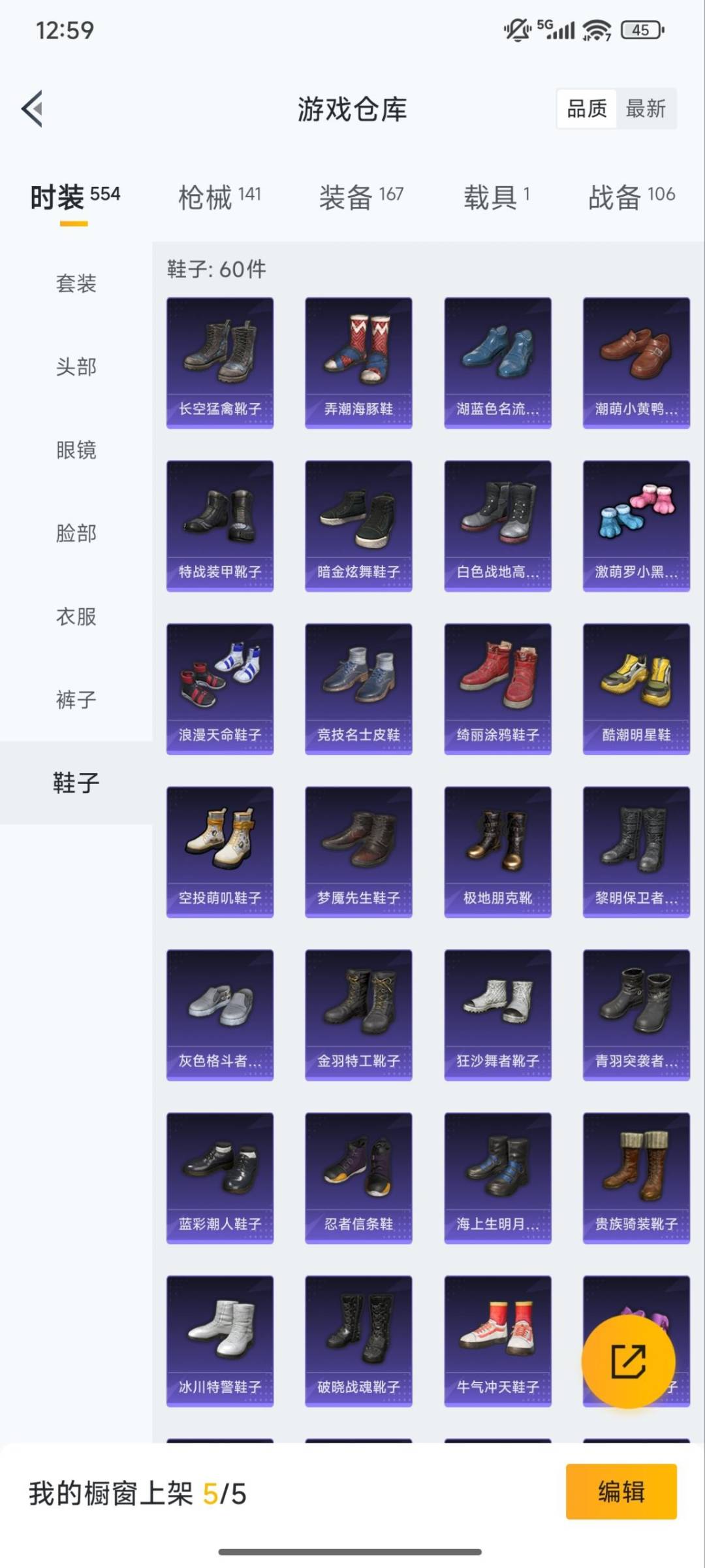 HPCMW3453311和平精英账号详情图8 HPCMW3453311和平精英账号详情图8