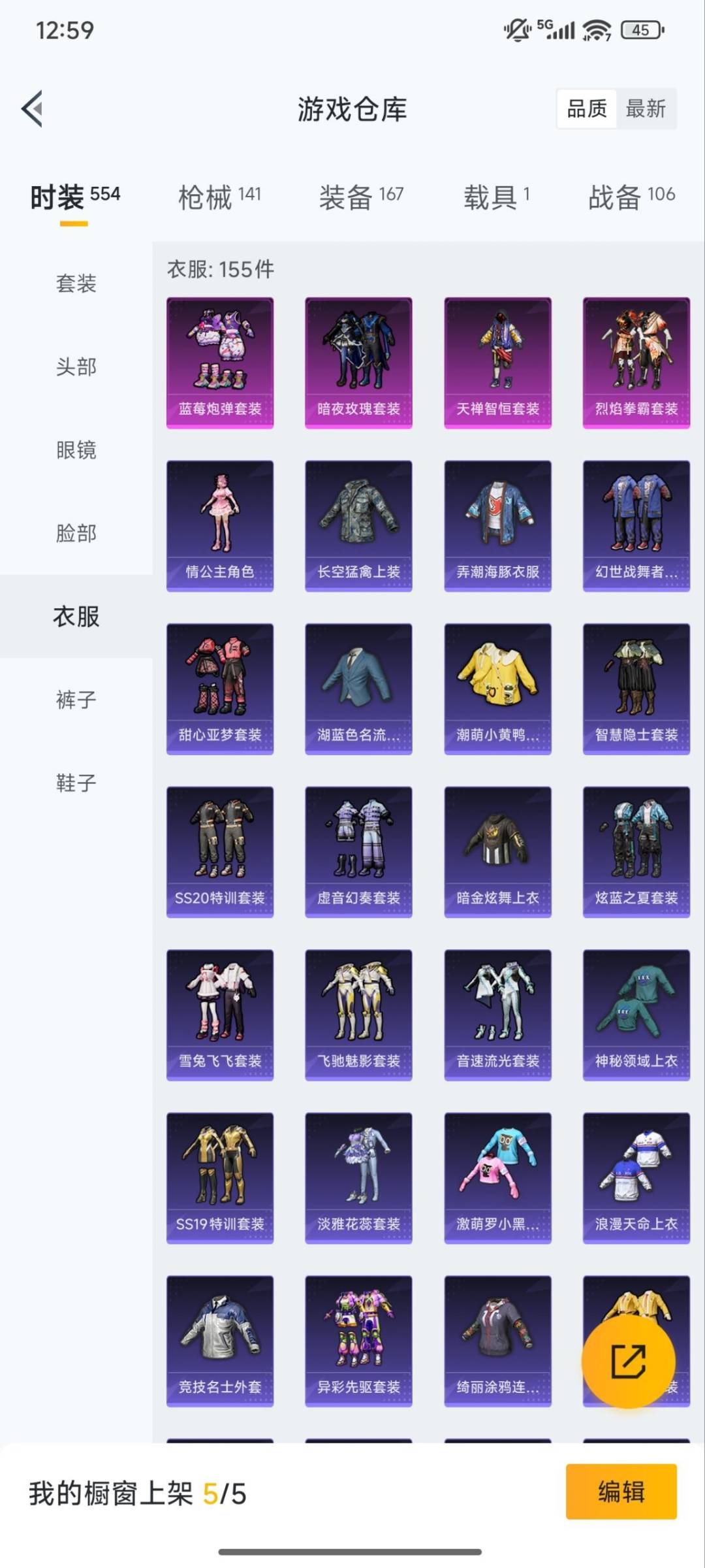 HPCMW3453311和平精英账号详情图12 HPCMW3453311和平精英账号详情图12