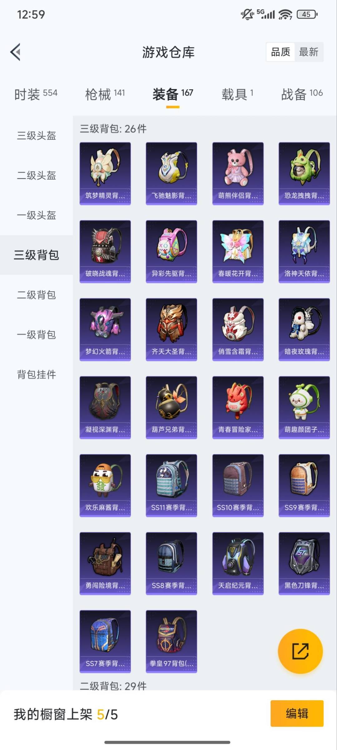 HPCMW3453311和平精英账号详情图16 HPCMW3453311和平精英账号详情图16