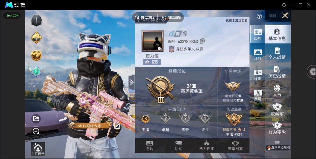 HPCMW3453311和平精英账号详情图18 HPCMW3453311和平精英账号详情图18