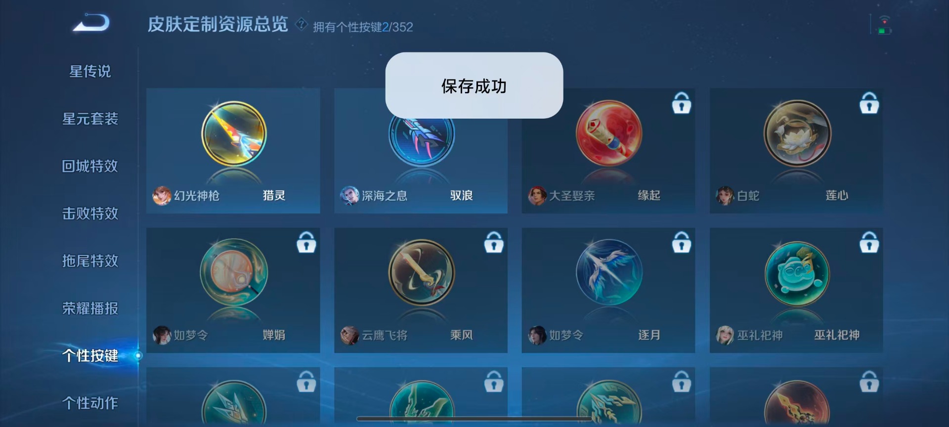 WZCMW3478338王者荣耀账号详情图7