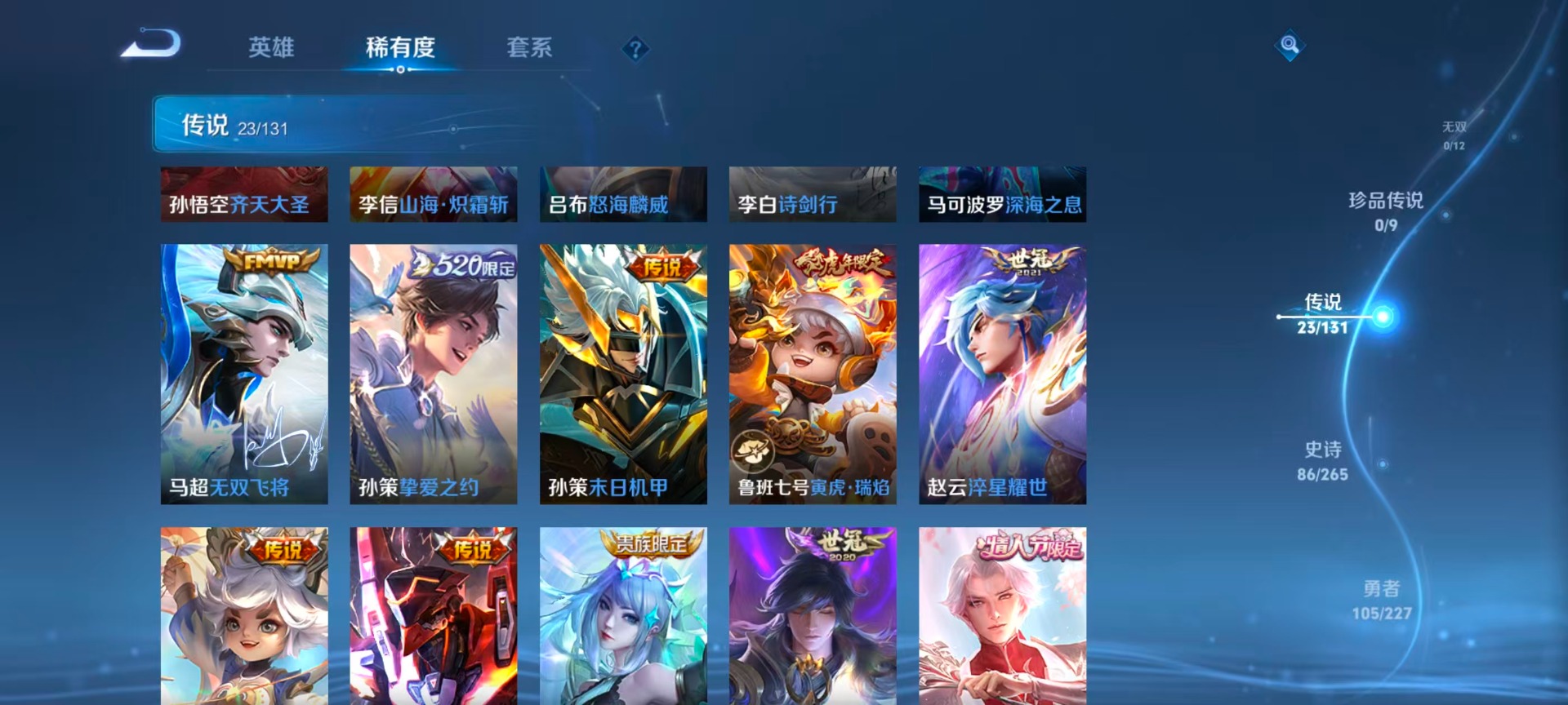 WZCMW3478338王者荣耀账号详情图10