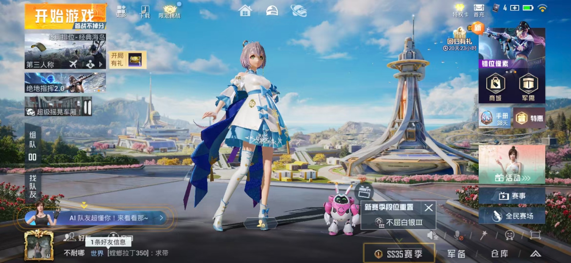 HPQM3453362和平精英账号详情图3 HPQM3453362和平精英账号详情图3