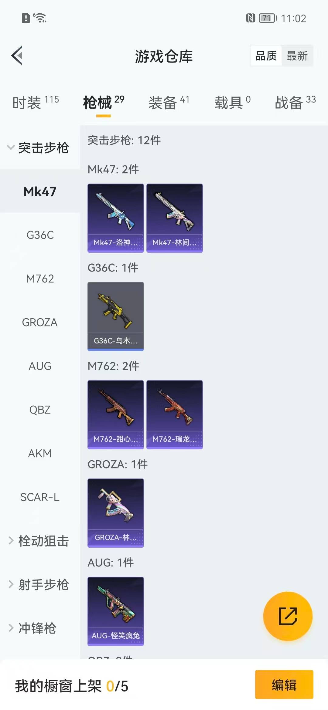 HPQM3453362和平精英账号详情图7 HPQM3453362和平精英账号详情图7