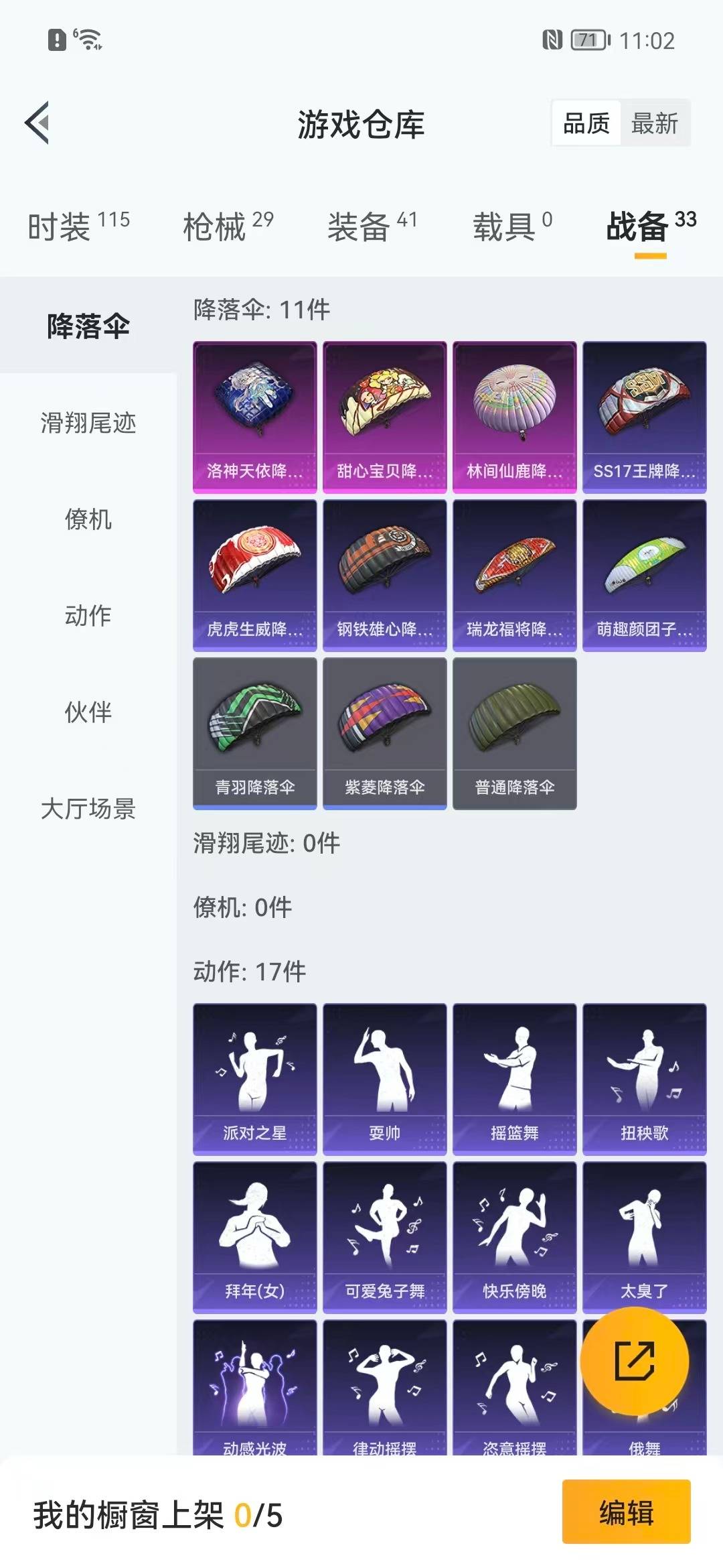 HPQM3453362和平精英账号详情图16 HPQM3453362和平精英账号详情图16