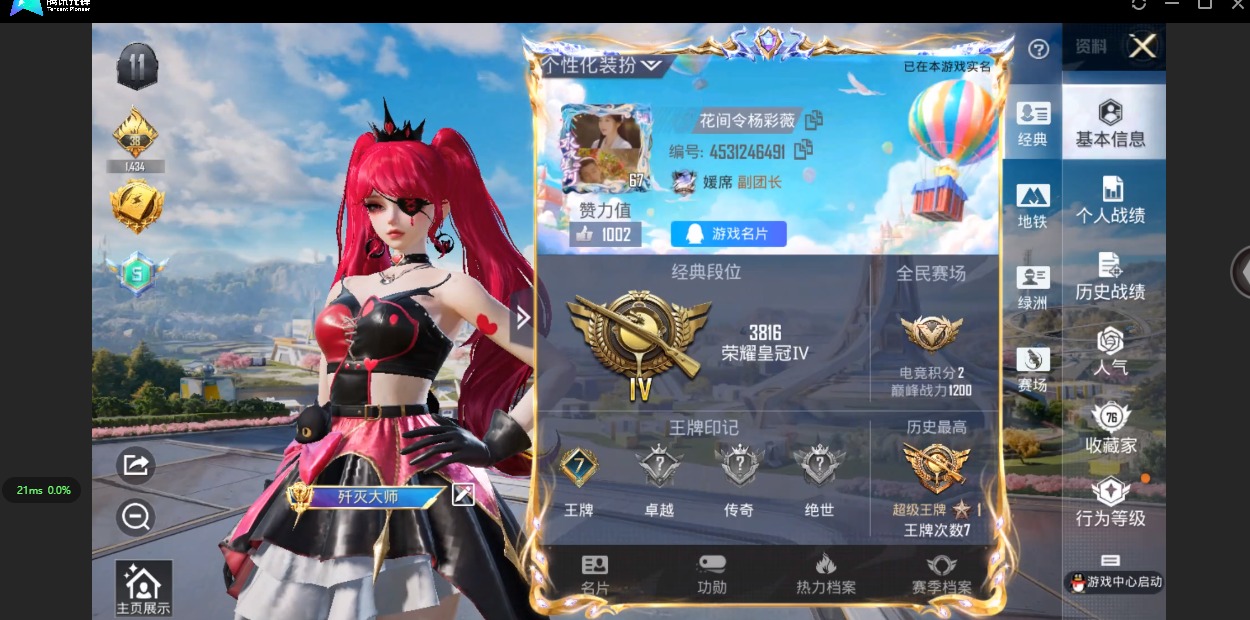 HPCMW3453314和平精英账号详情图3