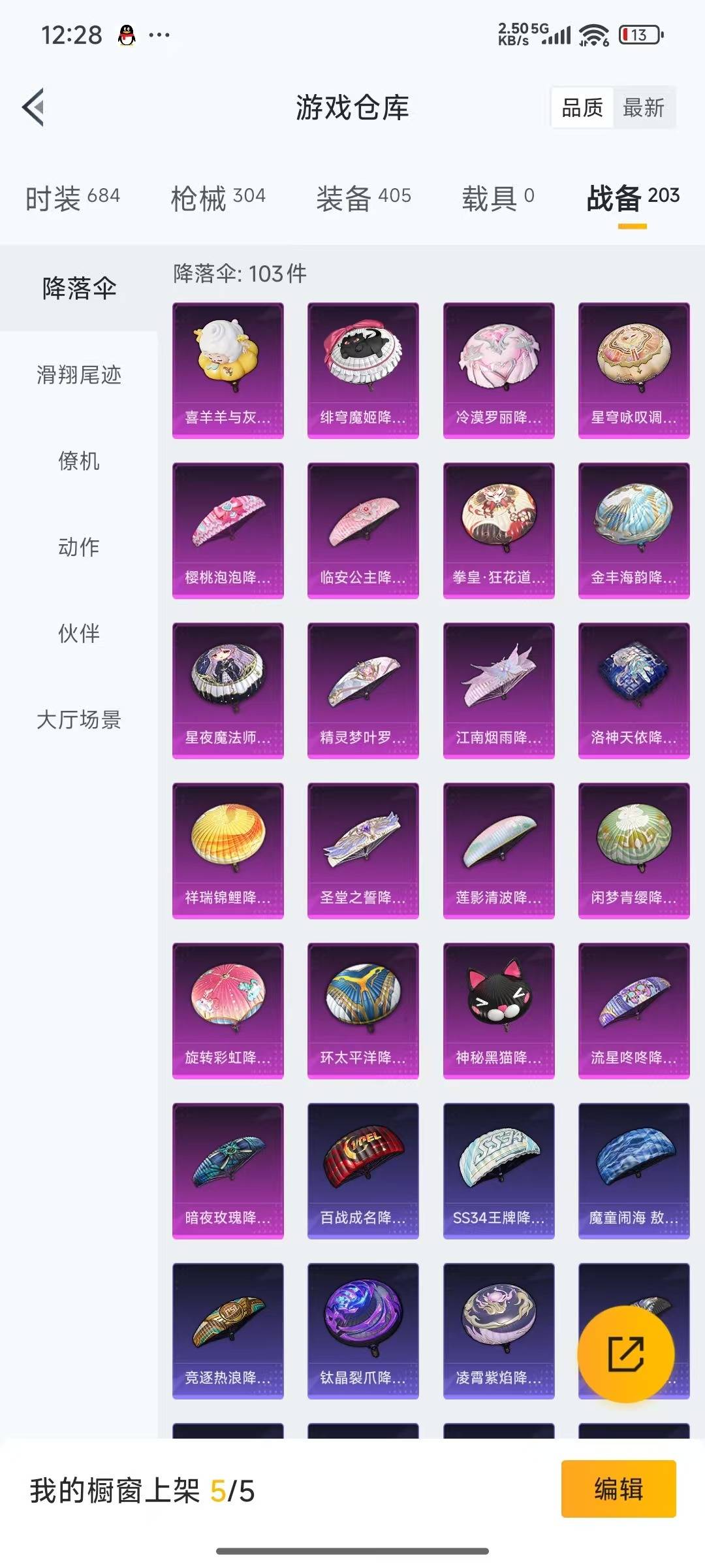 HPCMW3453314和平精英账号详情图5