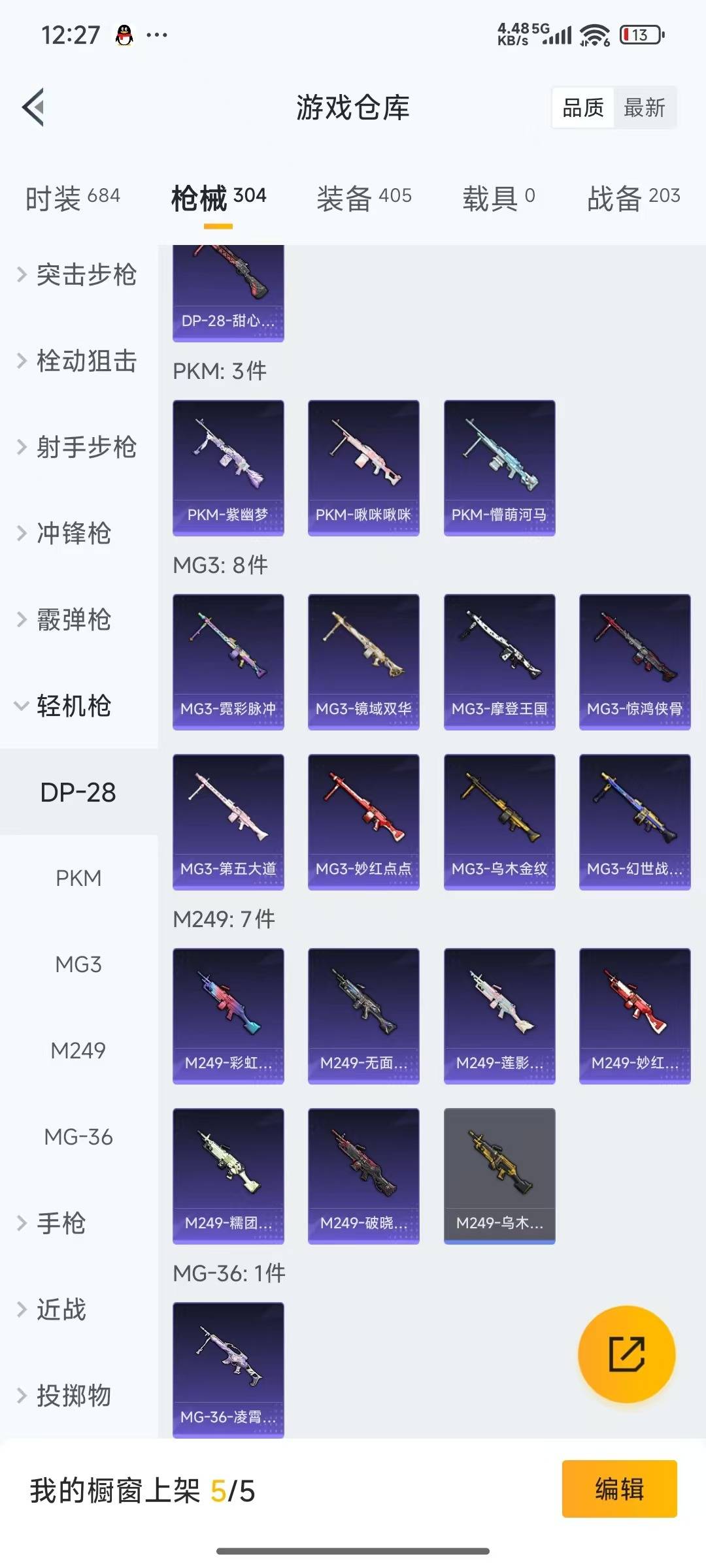 HPCMW3453314和平精英账号详情图7