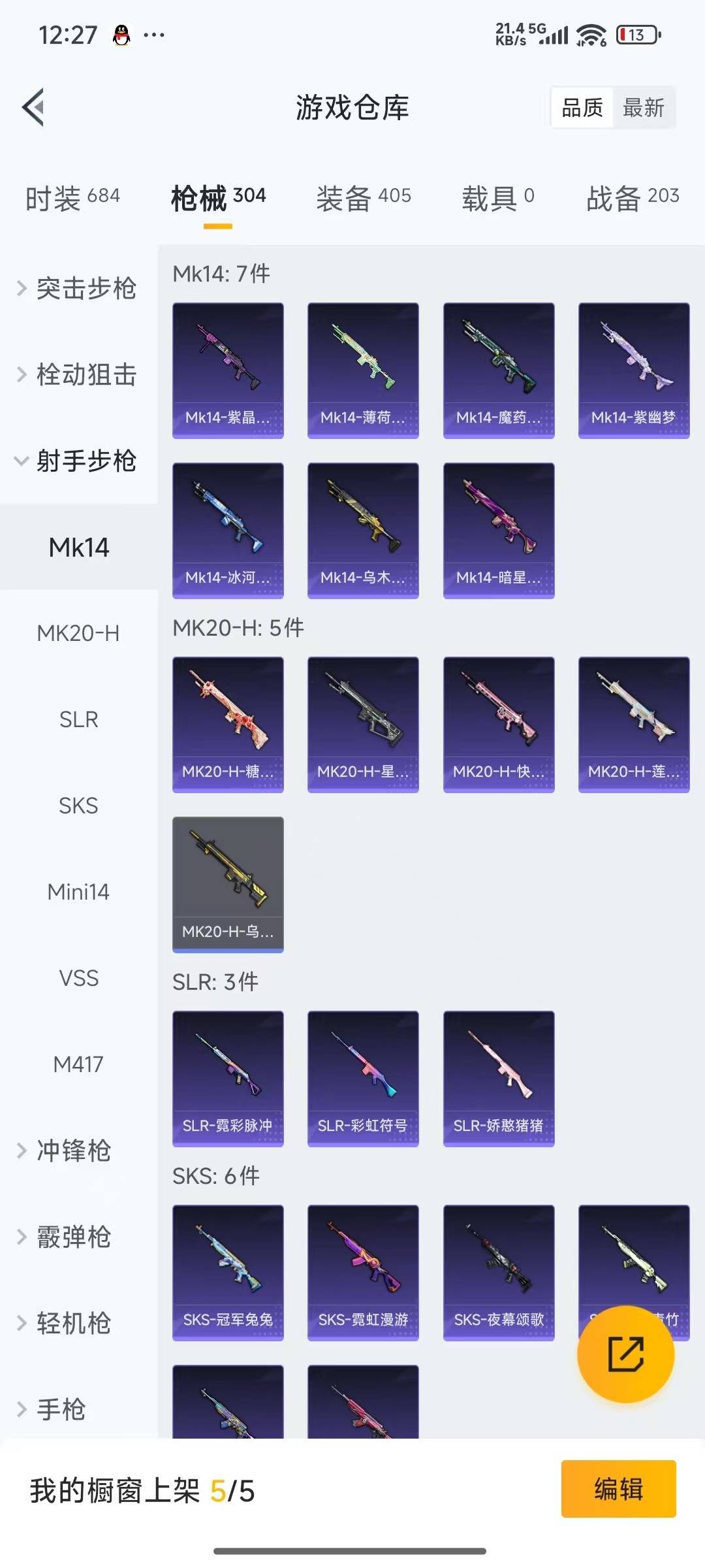 HPCMW3453314和平精英账号详情图11