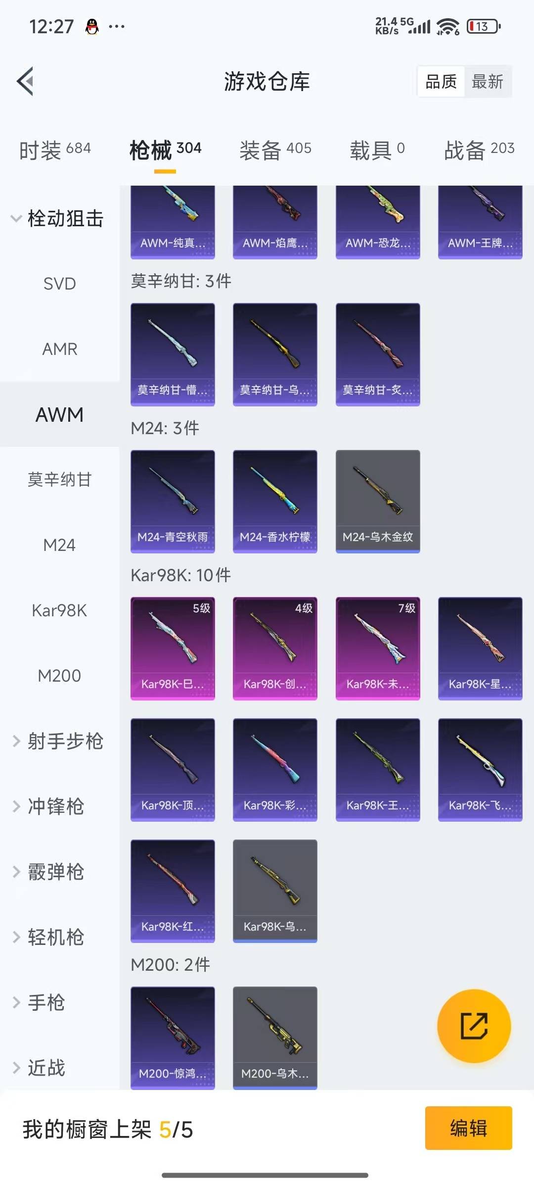 HPCMW3453314和平精英账号详情图12