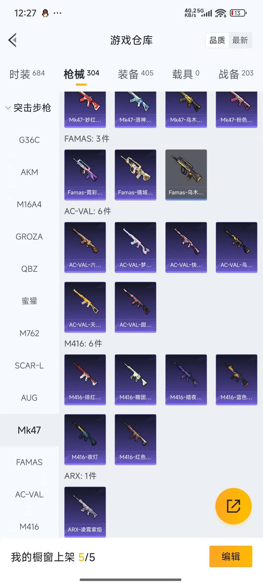 HPCMW3453314和平精英账号详情图14