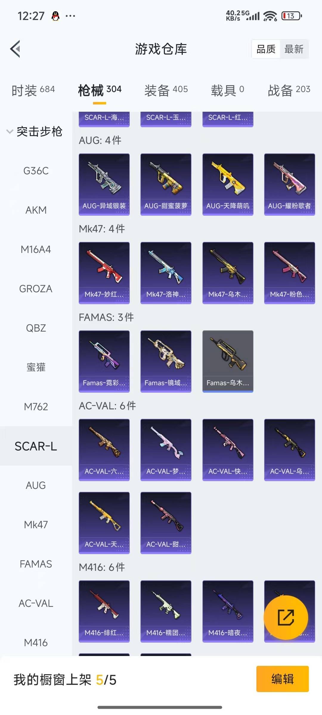 HPCMW3453314和平精英账号详情图15