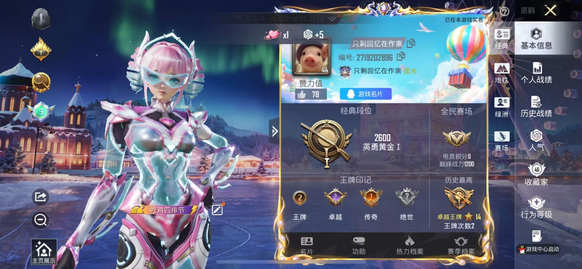 HPQM3453364和平精英账号详情图3