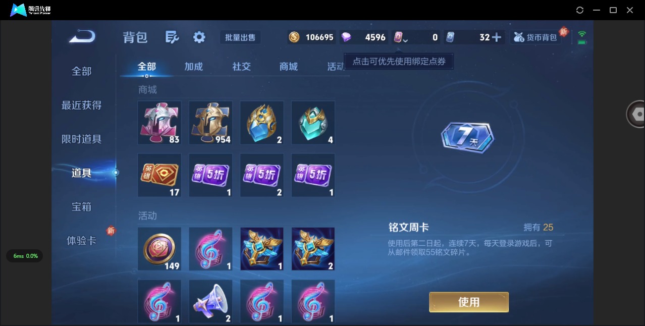 WZQM3478415王者荣耀账号详情图12