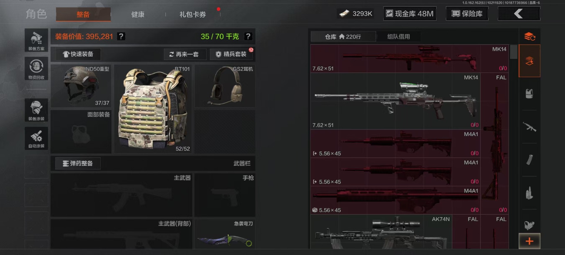 AQQM321665暗区突围账号详情图5