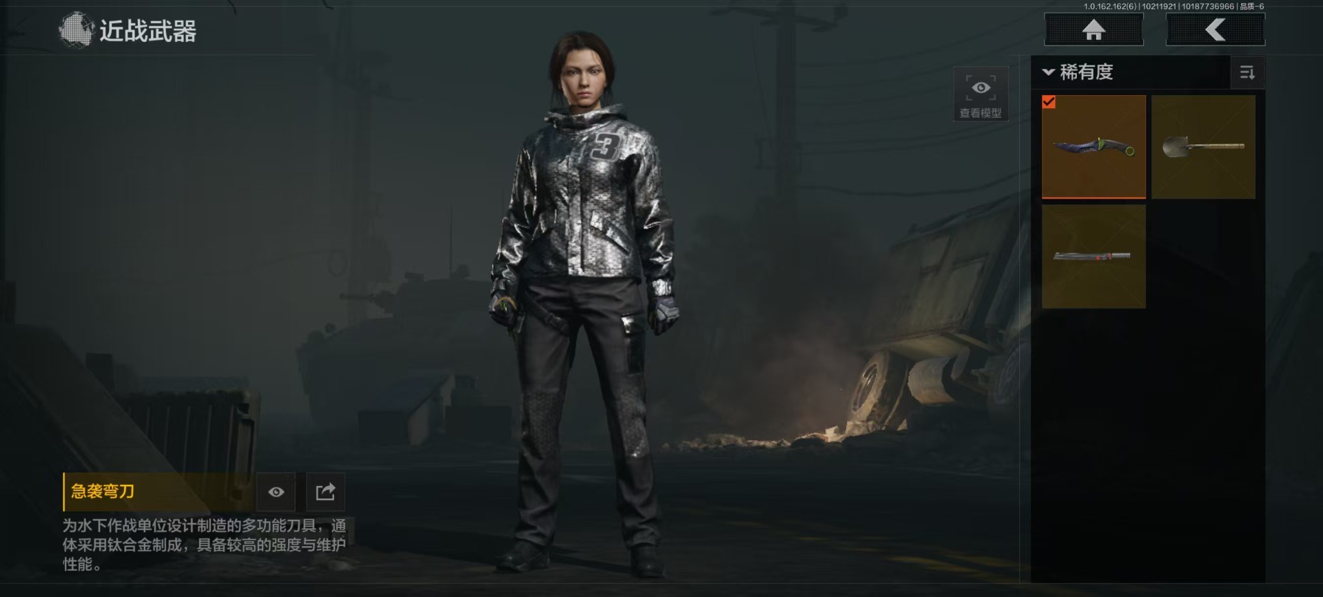 AQQM321665暗区突围账号详情图9