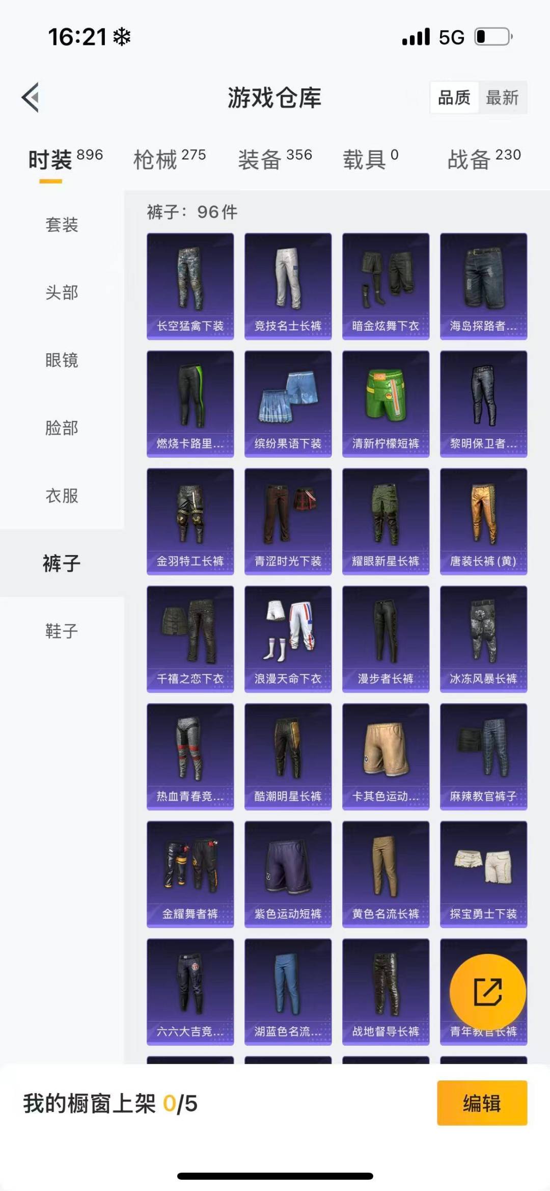 HPCMW3453316和平精英账号详情图9