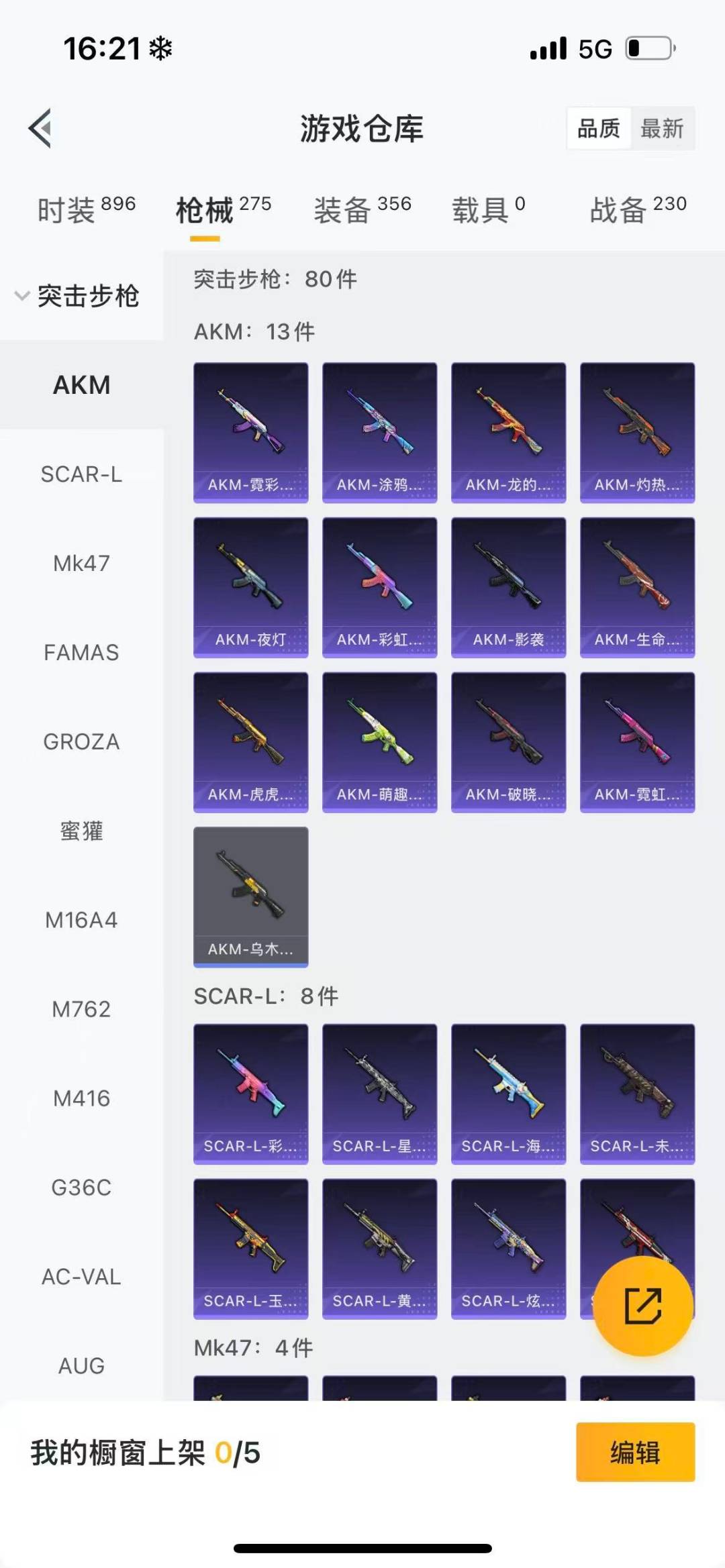 HPCMW3453316和平精英账号详情图11