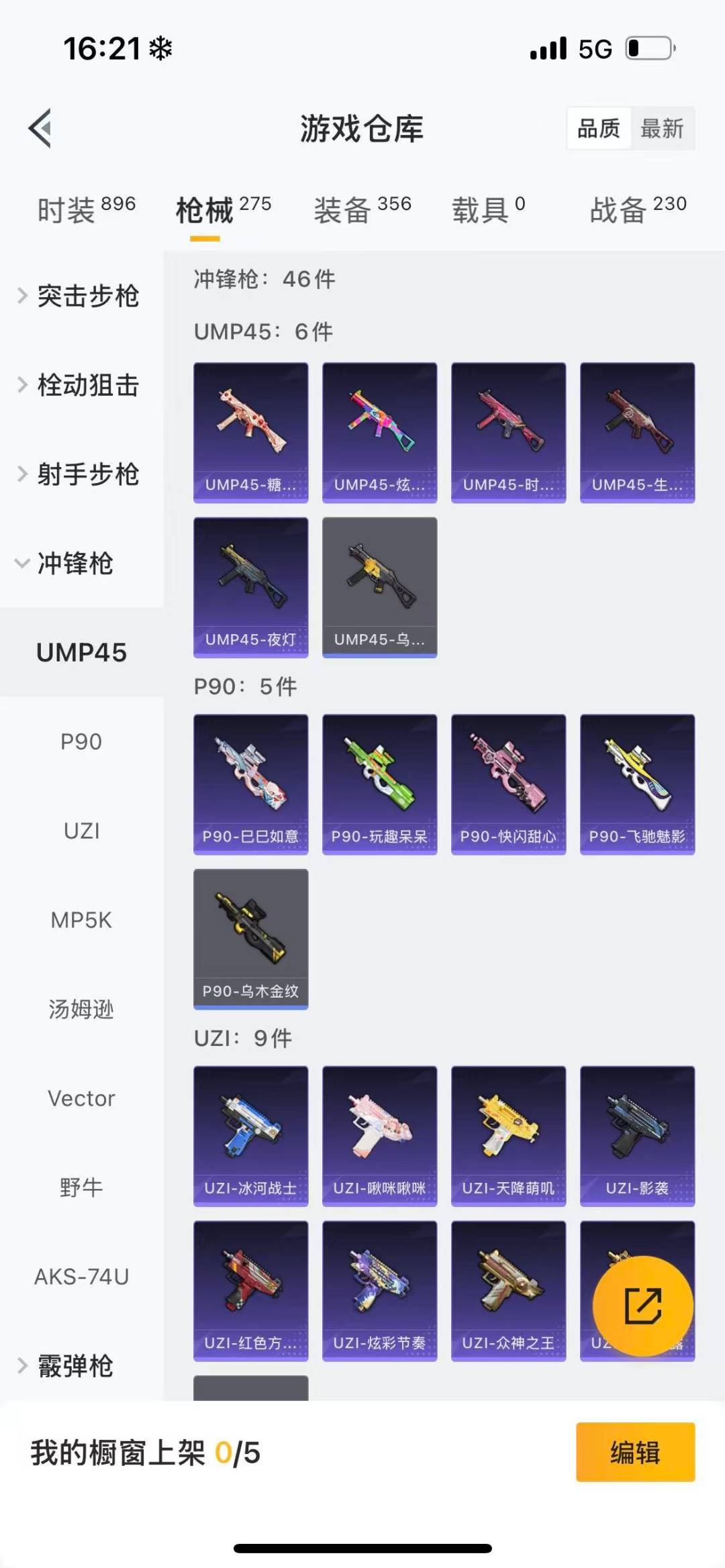 HPCMW3453316和平精英账号详情图14