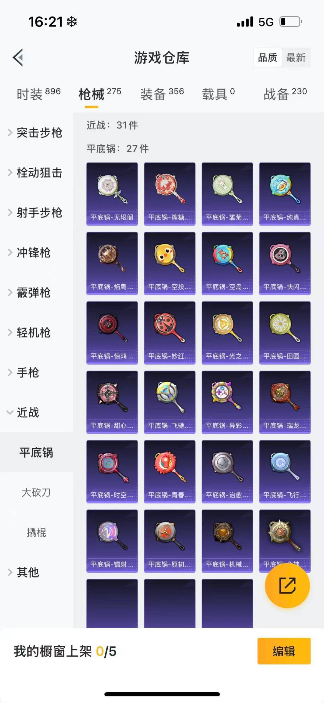 HPCMW3453316和平精英账号详情图18