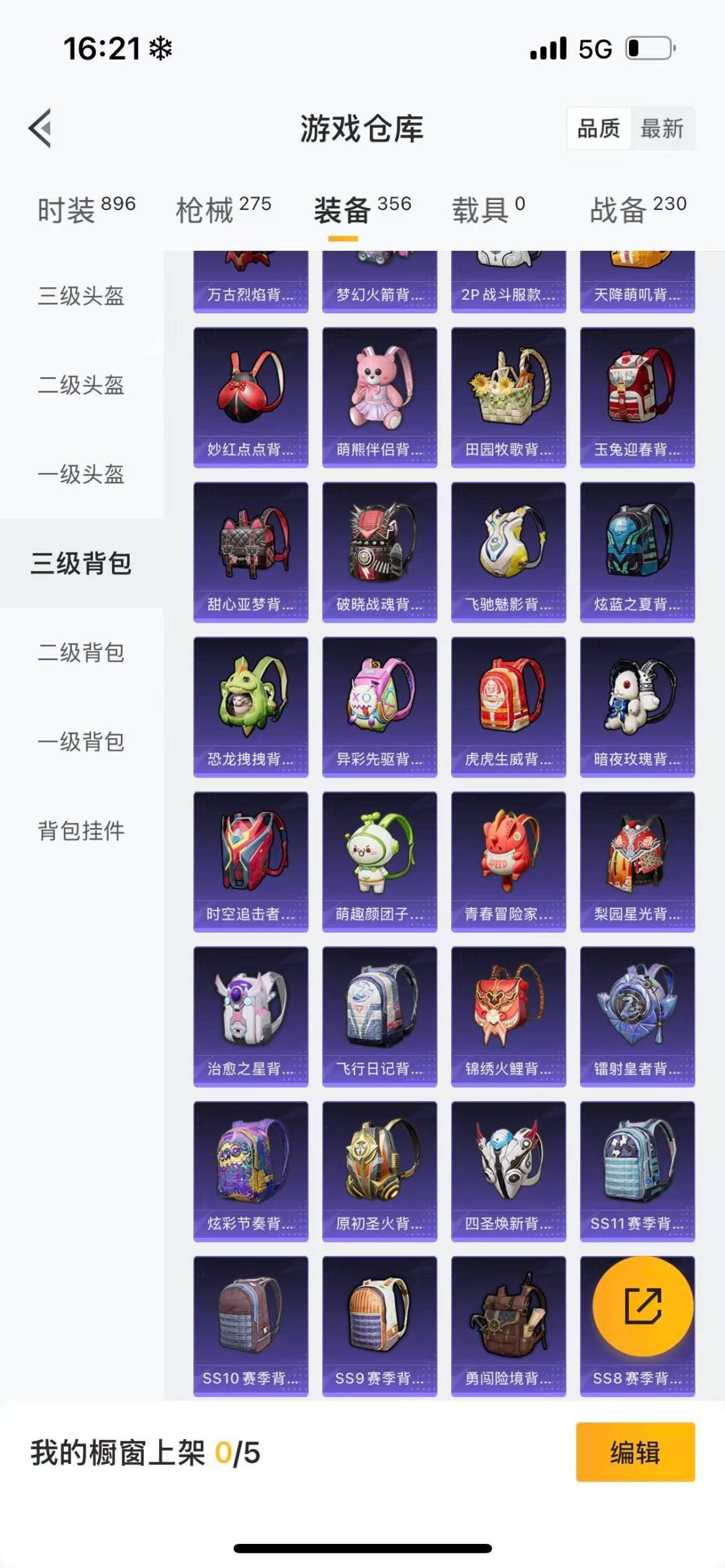 HPCMW3453316和平精英账号详情图19