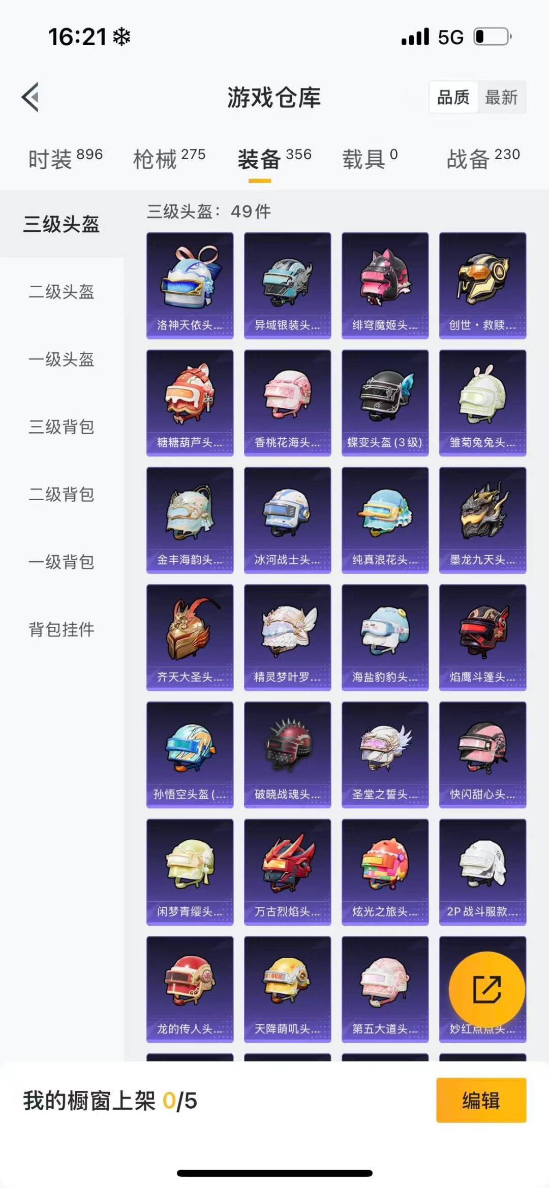 HPCMW3453316和平精英账号详情图20