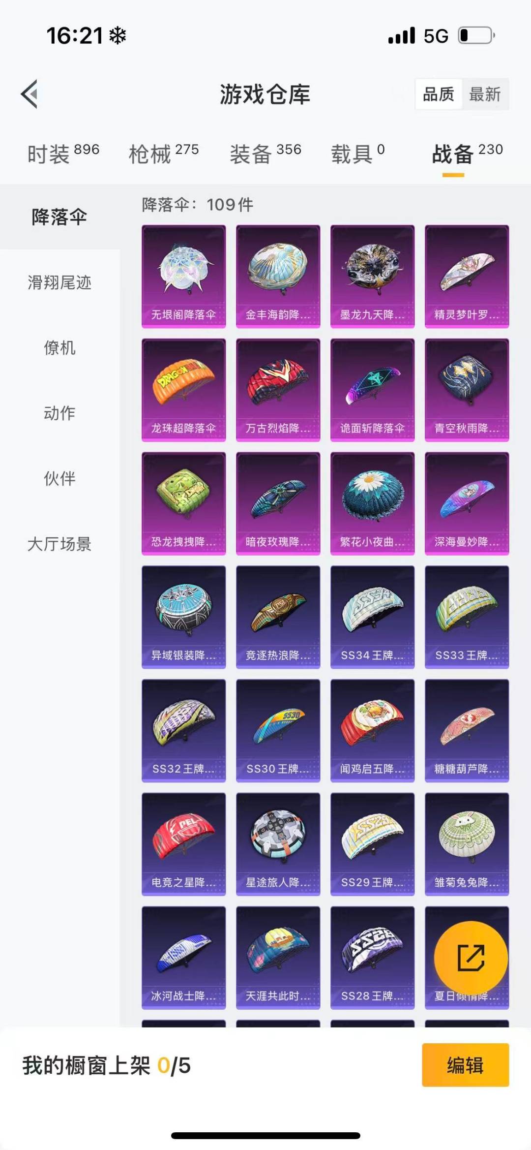 HPCMW3453316和平精英账号详情图21