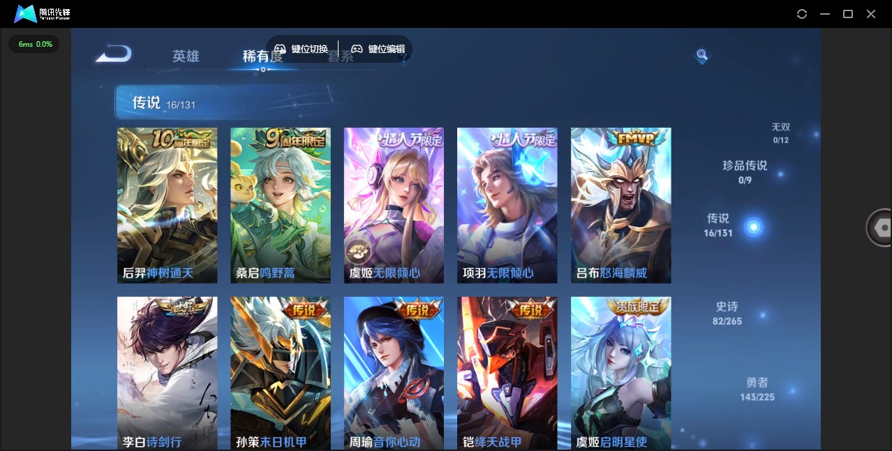 WZQM3478422王者荣耀账号详情图7