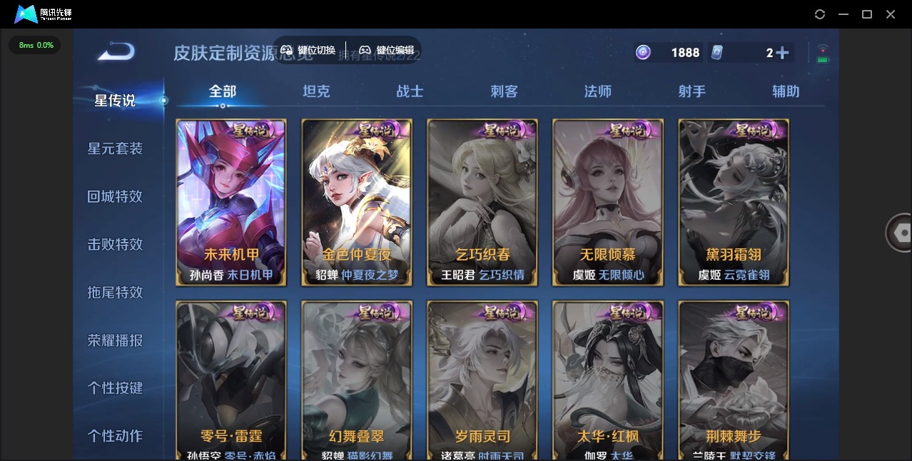 WZQM3478422王者荣耀账号详情图10