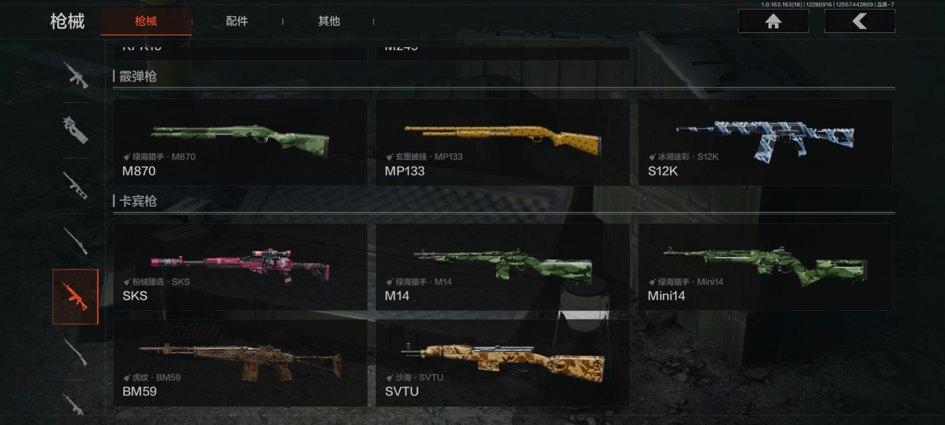 暗区突围账号安卓QQ库存价值19.4 2近战武器 3金枪皮  可修改实名 
【柯恩币数量】17421
【近战武器】空腔战