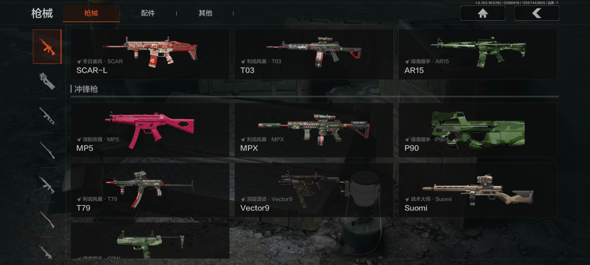 AQQM321666暗区突围账号详情图5