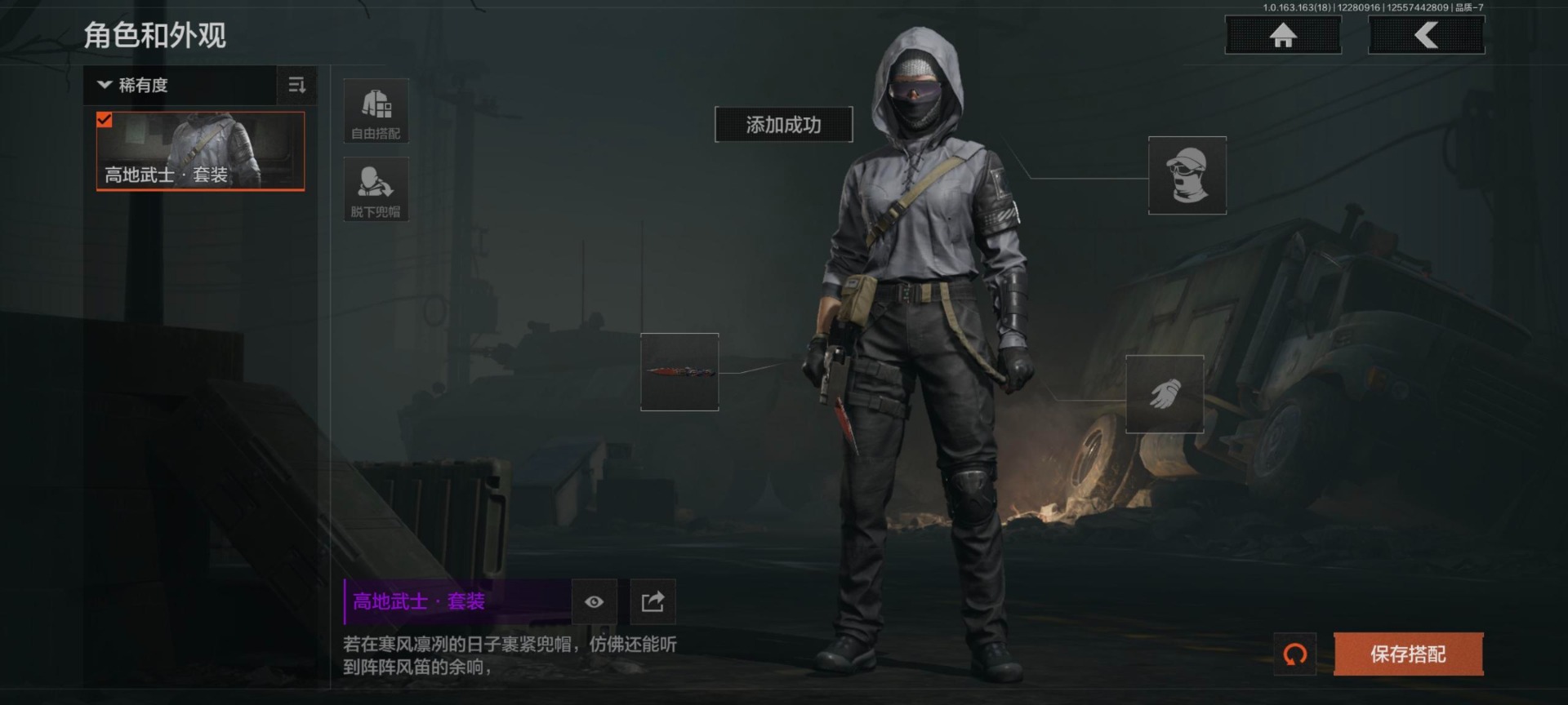 AQQM321666暗区突围账号详情图7