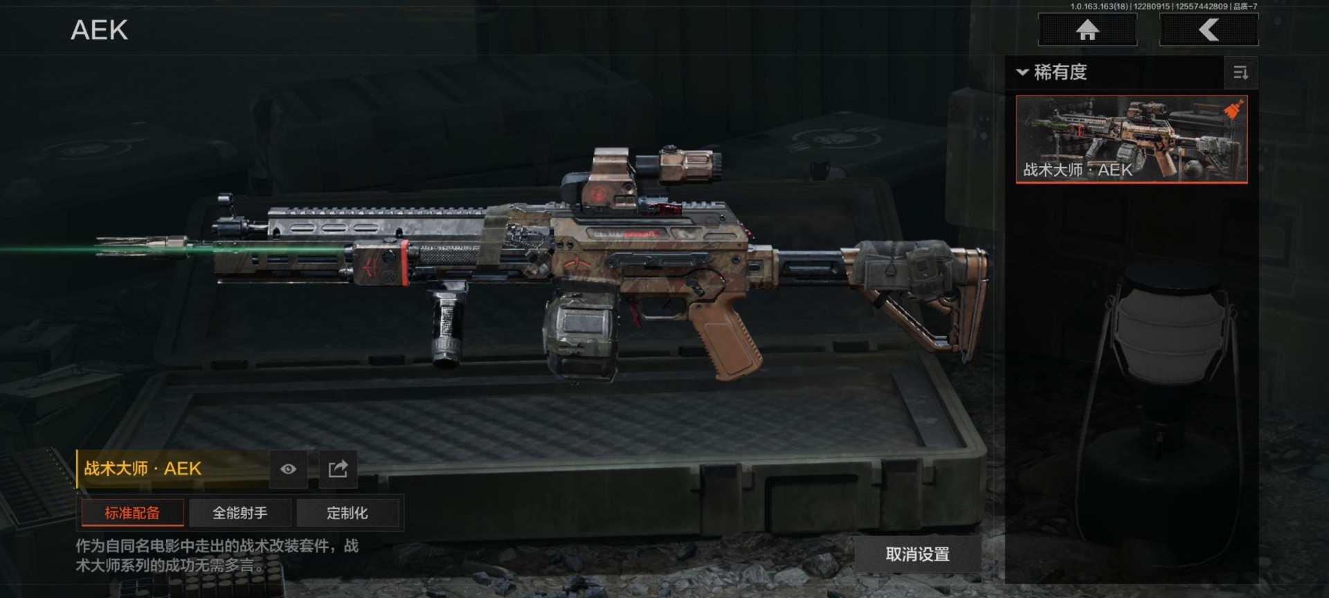 AQQM321666暗区突围账号详情图6