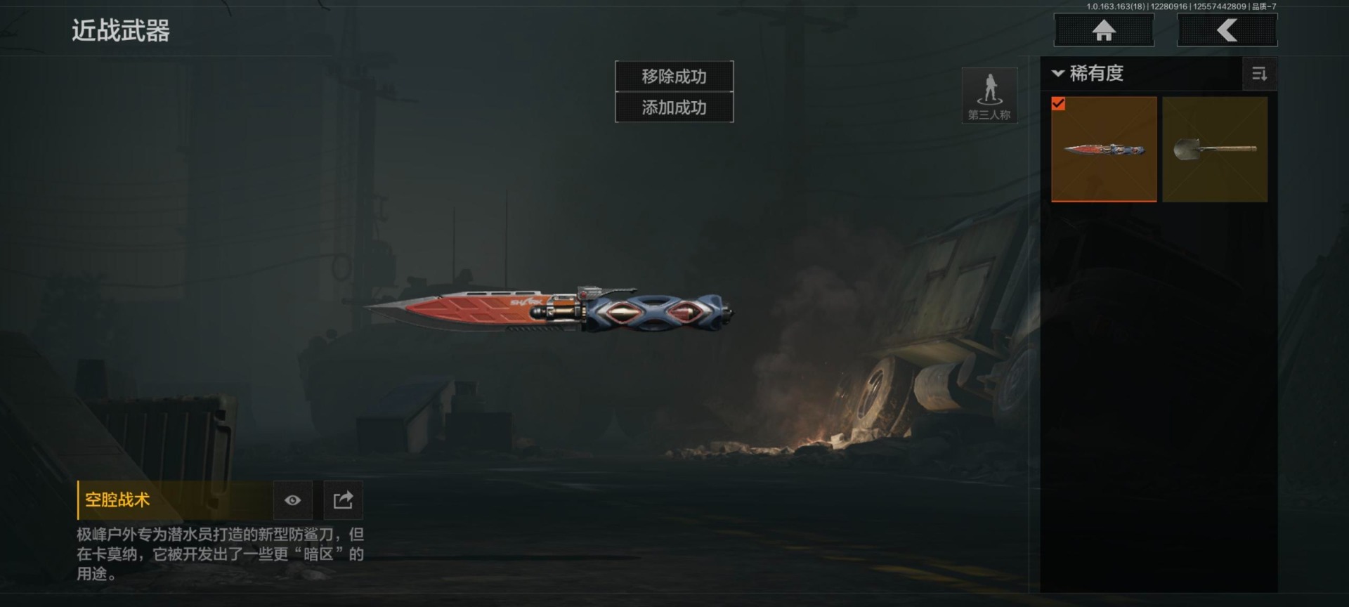 AQQM321666暗区突围账号详情图9