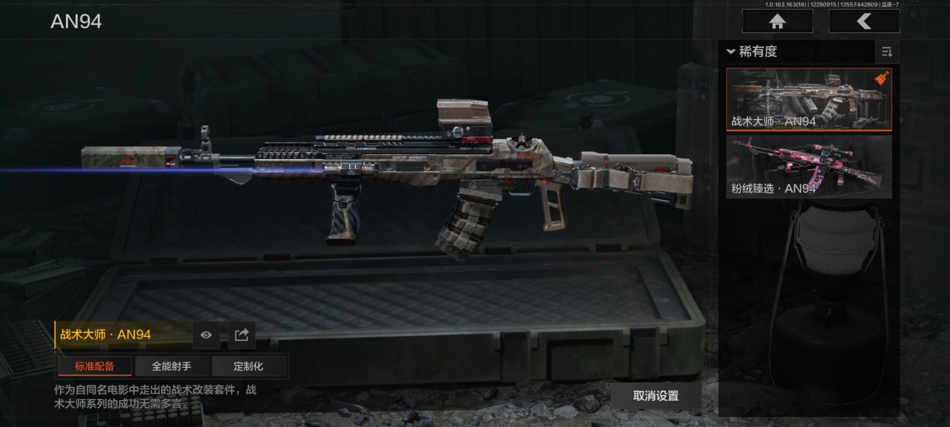 AQQM321666暗区突围账号详情图8