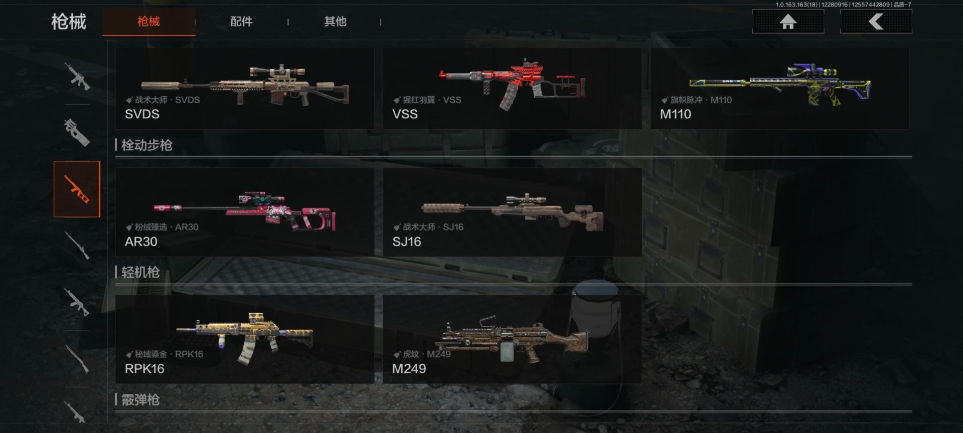 AQQM321666暗区突围账号详情图12