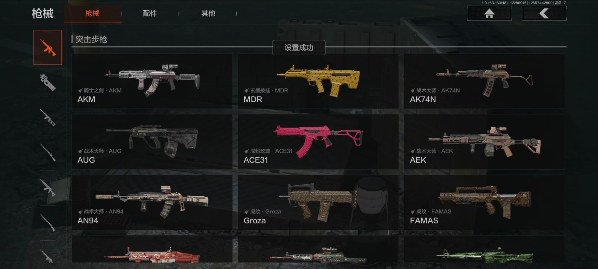 AQQM321666暗区突围账号详情图10