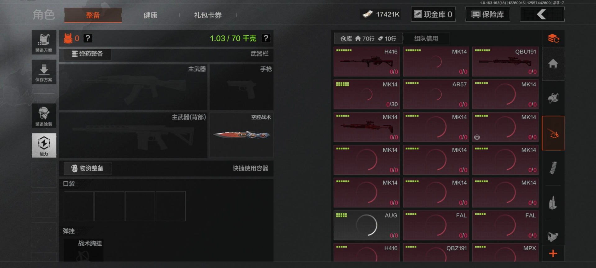 AQQM321666暗区突围账号详情图11