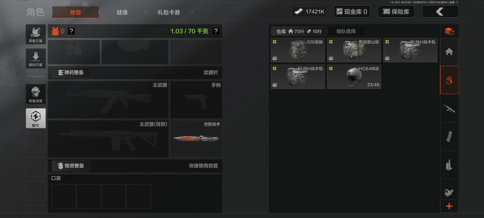 AQQM321666暗区突围账号详情图14