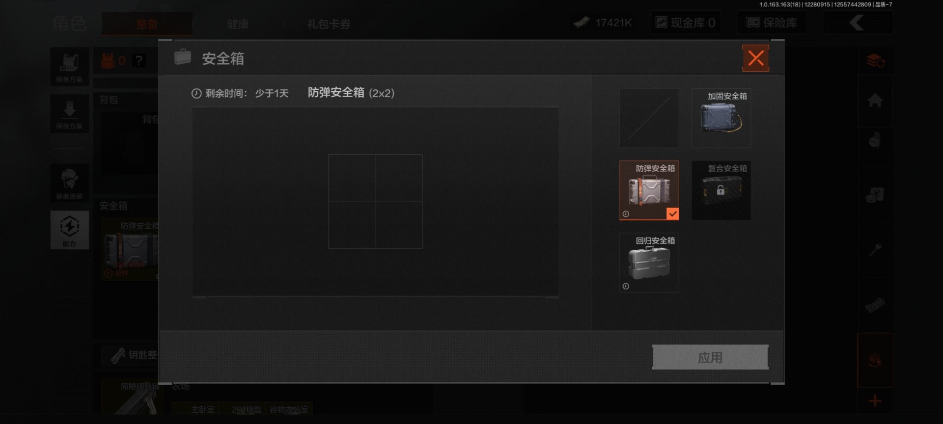 AQQM321666暗区突围账号详情图13