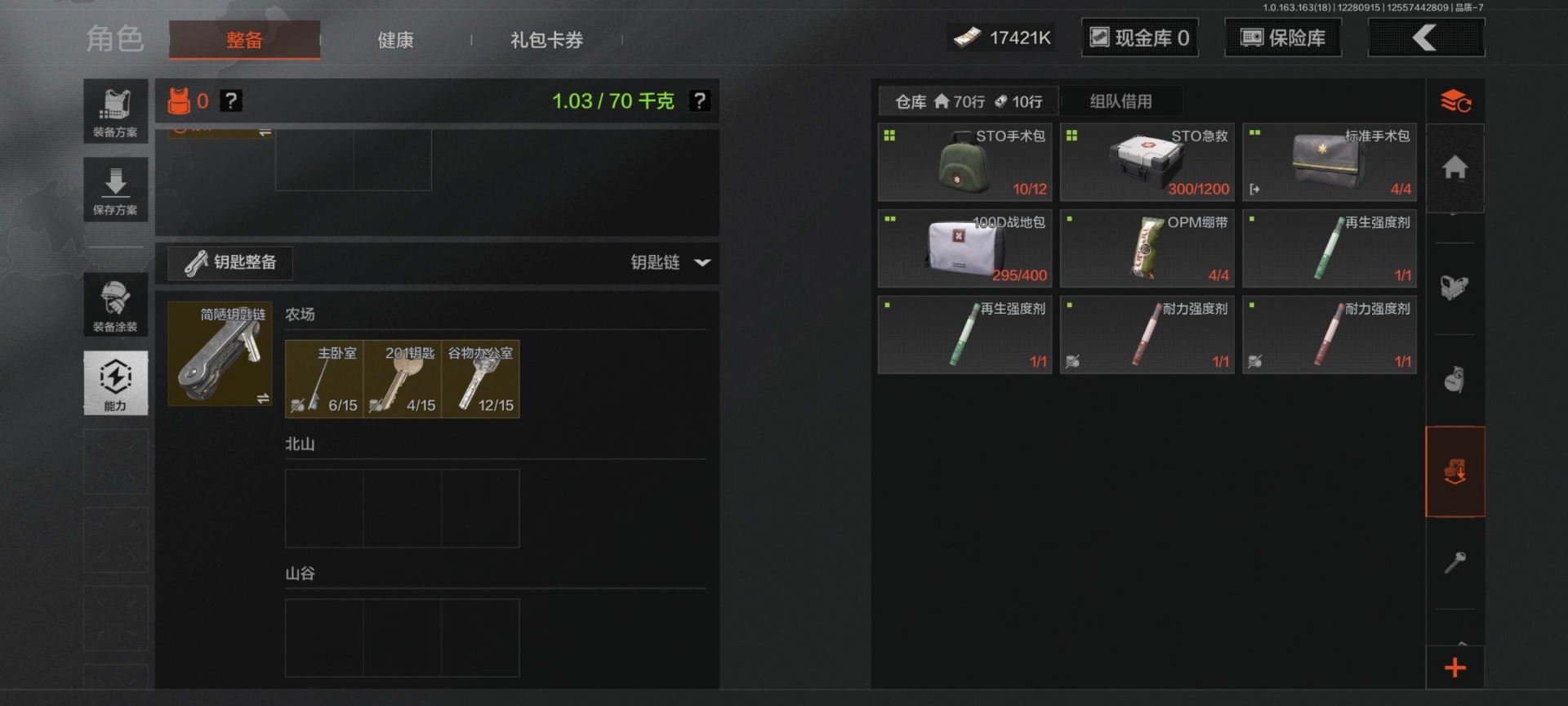 AQQM321666暗区突围账号详情图16