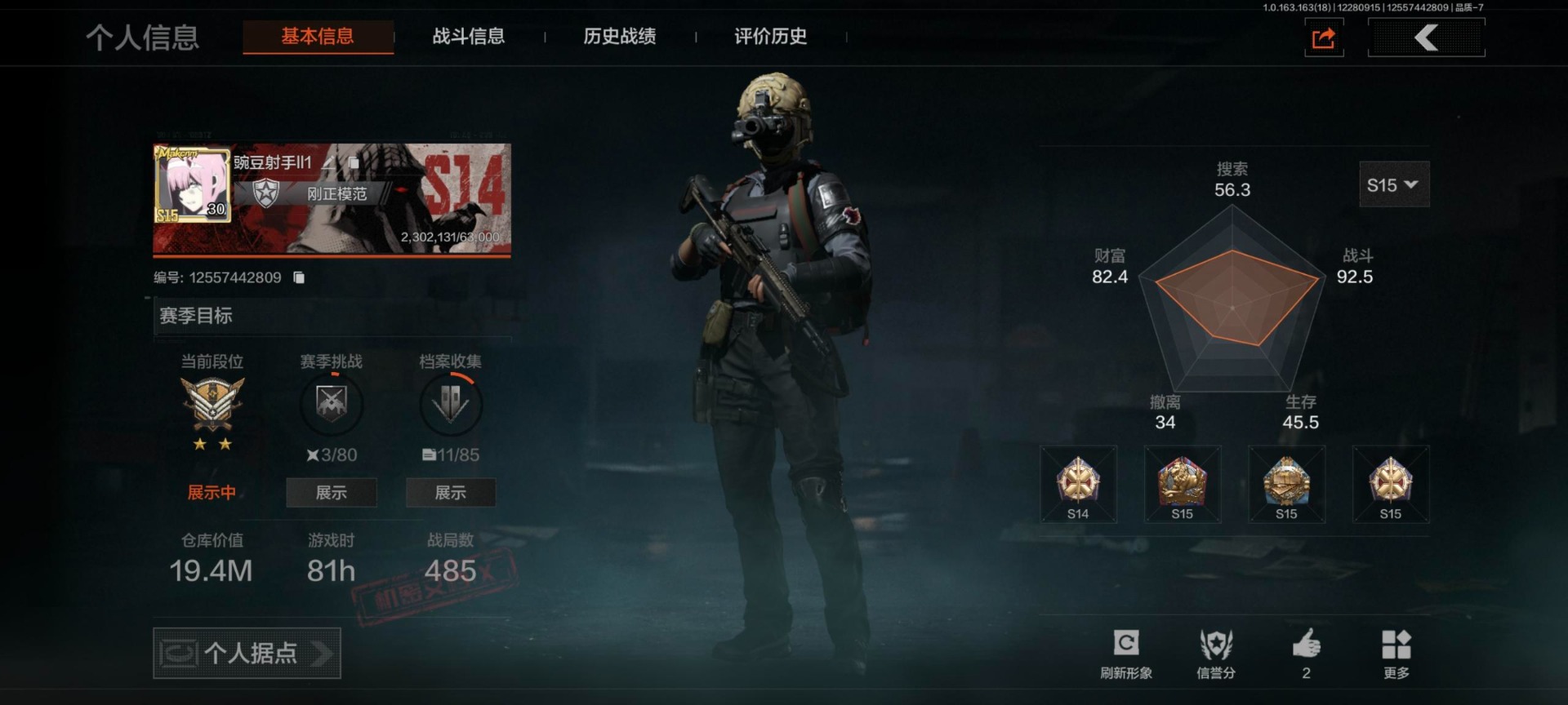 AQQM321666暗区突围账号详情图18