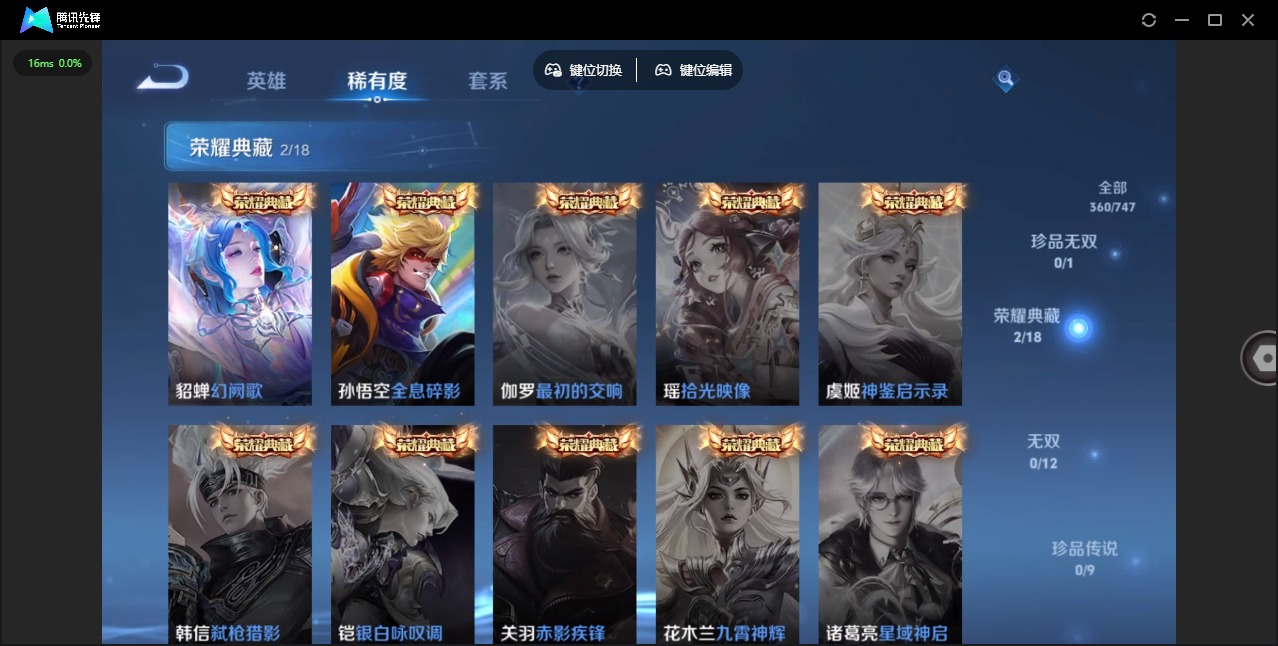 WZCMW3478359王者荣耀账号详情图5