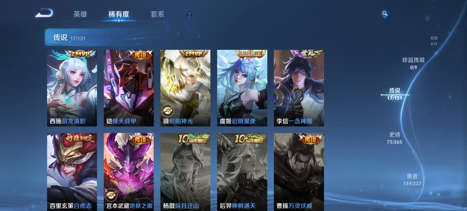 WZCMW3478358王者荣耀账号详情图9 WZCMW3478358王者荣耀账号详情图9