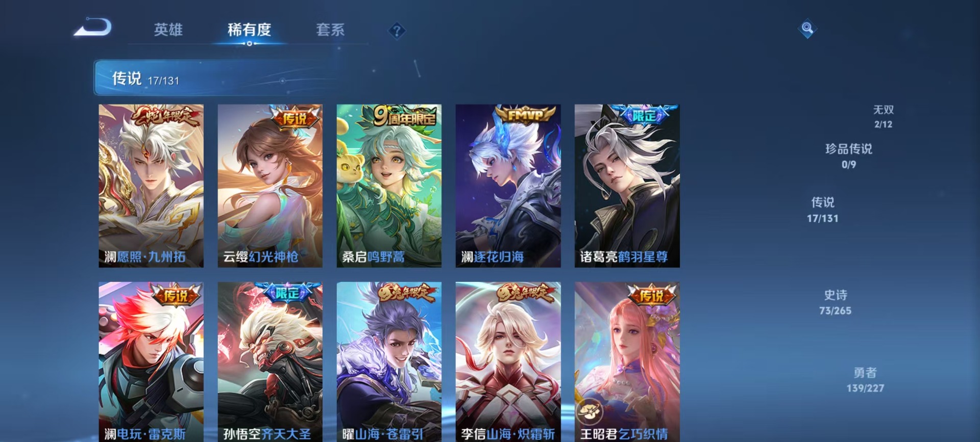 WZCMW3478358王者荣耀账号详情图10 WZCMW3478358王者荣耀账号详情图10