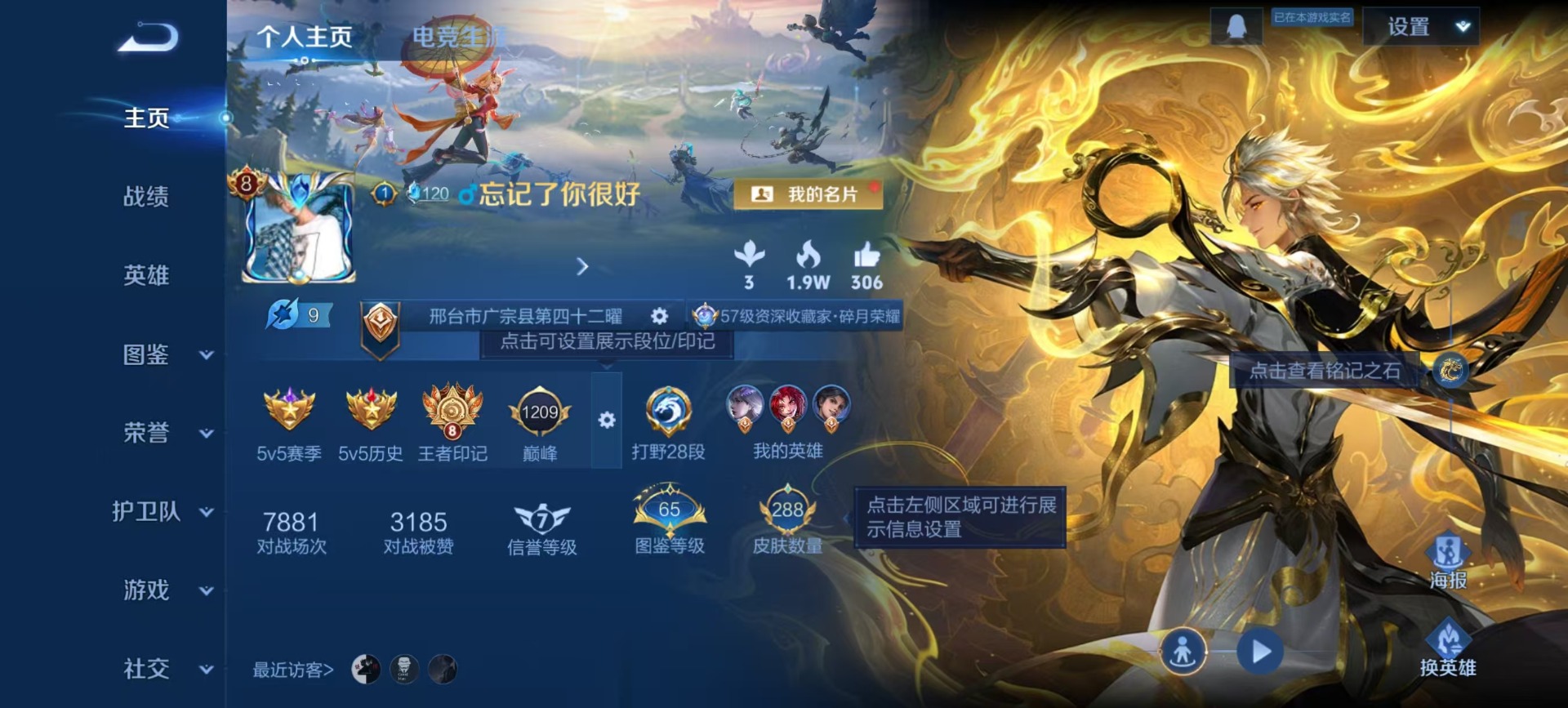 WZCMW3478358王者荣耀账号详情图13 WZCMW3478358王者荣耀账号详情图13