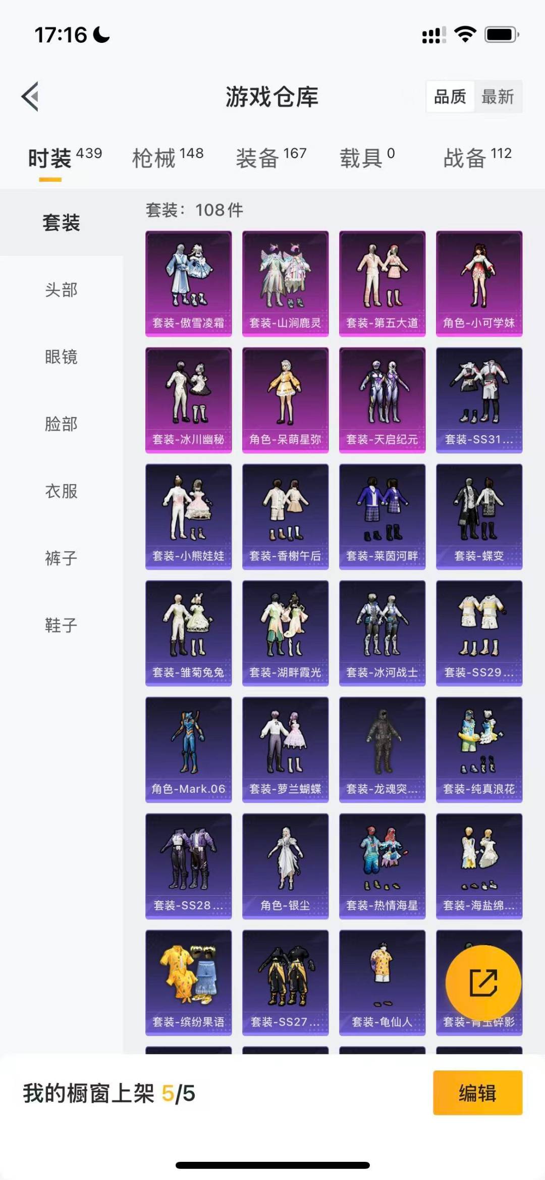 HPCMW3453320和平精英账号详情图4 HPCMW3453320和平精英账号详情图4