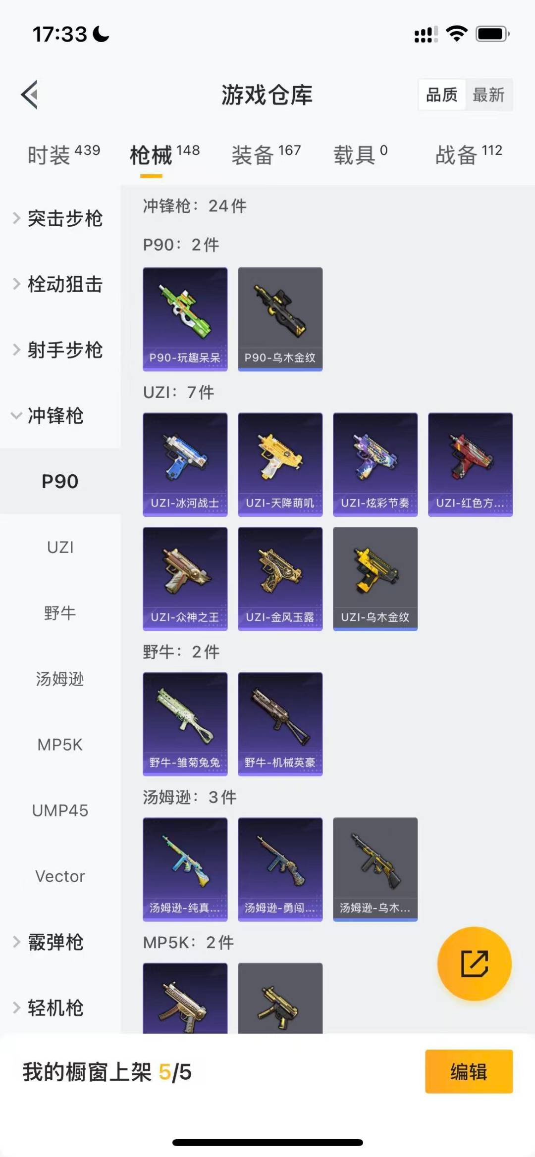 HPCMW3453320和平精英账号详情图10 HPCMW3453320和平精英账号详情图10