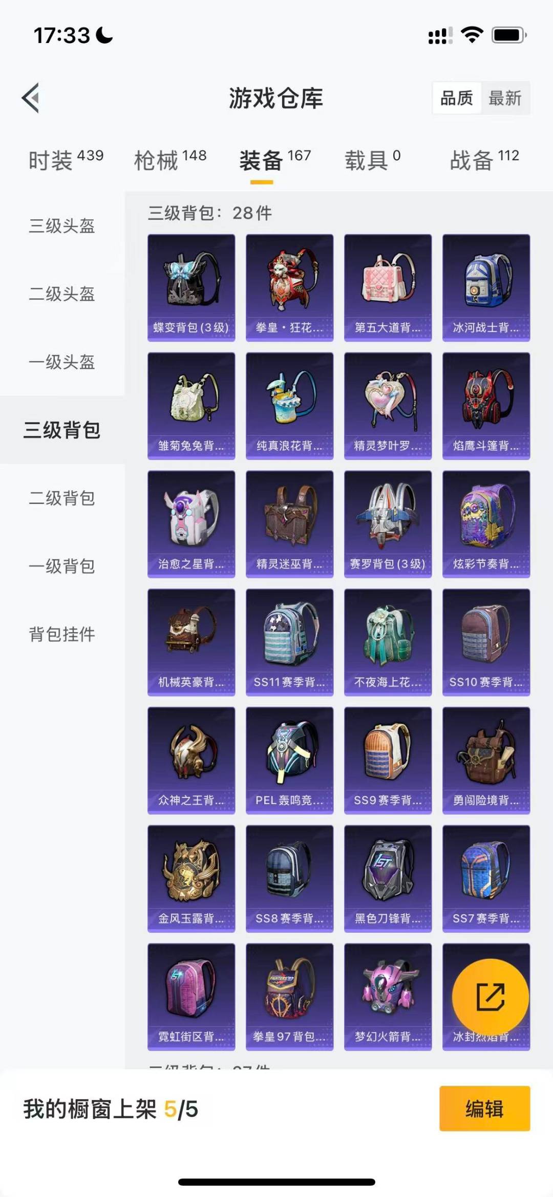 HPCMW3453320和平精英账号详情图14 HPCMW3453320和平精英账号详情图14