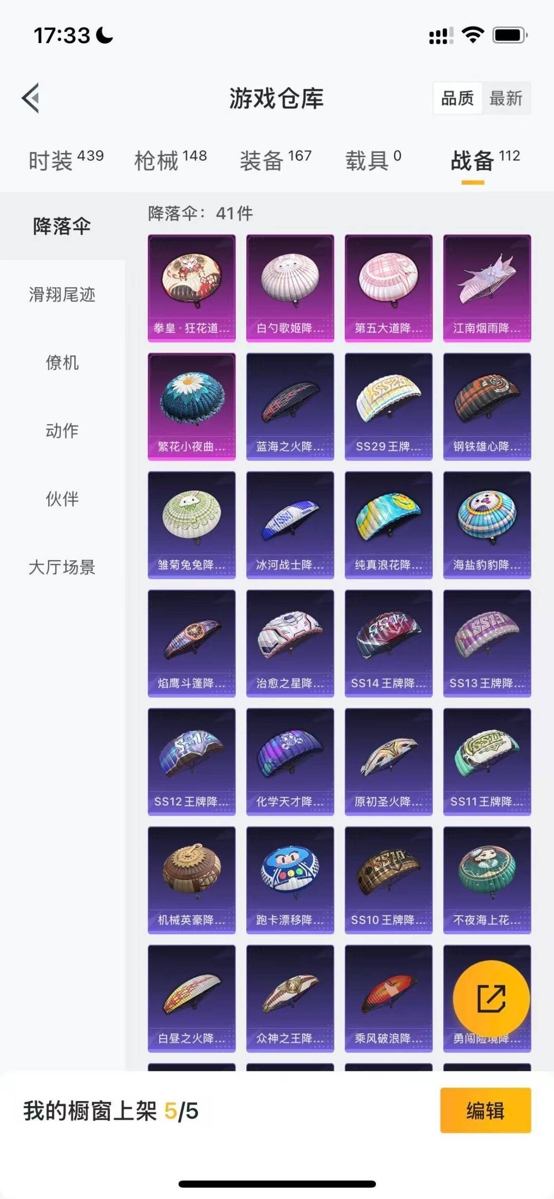 HPCMW3453320和平精英账号详情图15 HPCMW3453320和平精英账号详情图15